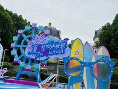 -南京银杏湖乐园