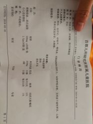 -首都儿科研究所附属儿童医院