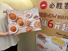 -必胜客(浦上万达店)