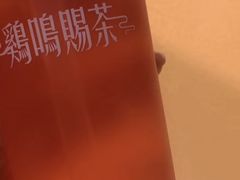 -鸡鸣赐茶(鸡鸣寺路店)