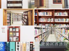-上海市静安区图书馆(新闸路馆)