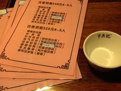 -章吴记喜瑞餐厅(东东城店)