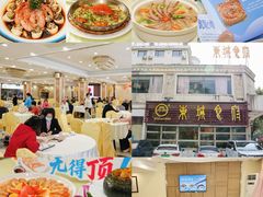 -东城食府·手工点心·37年老字号(虎门店)