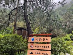 -苍山感通索道