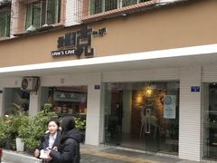 门面-坦克·甜品店(莲花广场店)