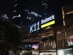 -武汉光谷K11