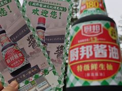 -厨邦酱油文化博览馆