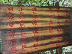 -九龙潭景区