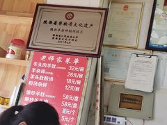 -老师家羊杂碎(延安总店)