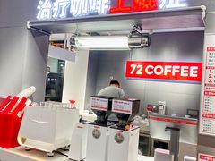 -72 COFFEE(东朝阳路店)