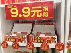 -味多美蛋糕(远大路店)