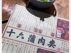 -十六蒲(桂林路店)