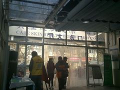 -上海市皮肤病医院(武夷路院区)