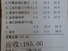 账单-海椰茶居(海印缤缤广场店)