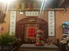 门面-左陕右甘(亚运村店)