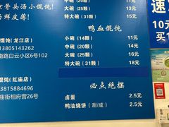 -巧手馄饨(箍桶巷店)