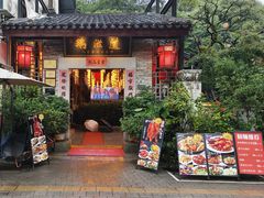 -鹅滋道(甘坑古镇店)