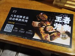 -古琢小馆·珠海味(南方软件园店)