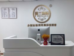 -薇兰专业脱毛连锁机构