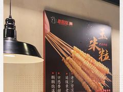 -新凯旋烧烤·燕姐千岛湖土菜