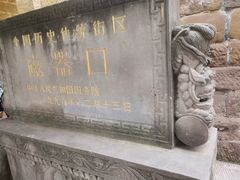 -陈建平麻花(磁器口总店)