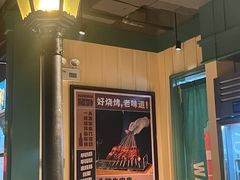 -偏脸子哈尔滨老烧烤(红旗大街店)