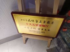 -十面春风·江南面馆(崇宁路店)