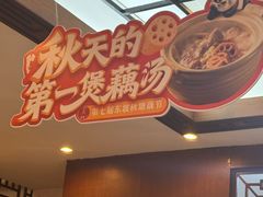 -眉州东坡(亚运村店)