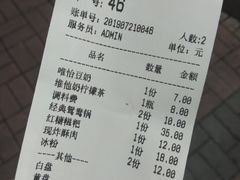 账单-马路边边·成都串串(翠柏路店)
