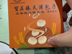 -宝正臻天津包子总店(金阳光居易店)