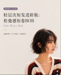 -IN STYLE•造型