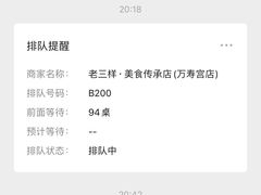 -老三样·旧食新味(万寿宫店)