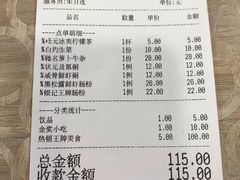账单-荔银肠粉(广州天河华利路店)