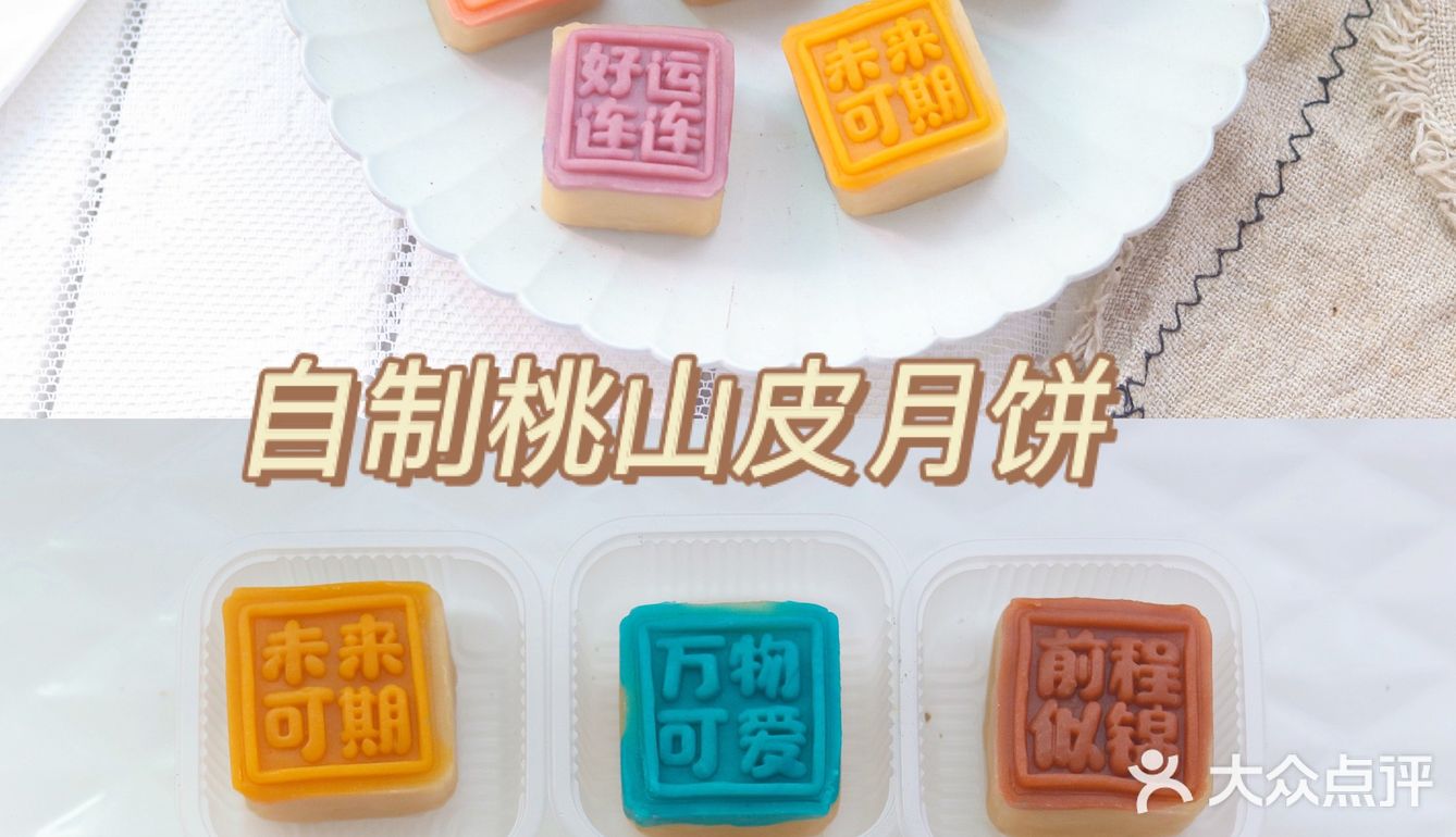 在家自制低糖低脂冰皮月饼