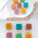 在家自制低糖低脂冰皮月饼