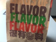 -汉堡王(砂之船奥莱店)
