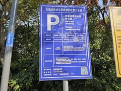 -贡湖湾湿地公园
