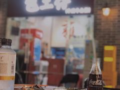 -包工仔·牛杂自助放题
