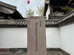 -龙兴寺
