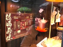 -清真拉妈卤味(回民街店)