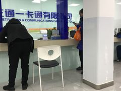 -市政交通一卡通(西单客服中心)