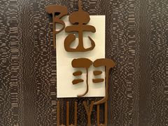 -北京康莱德酒店