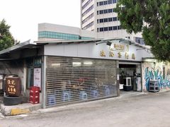 门面-渔记茶餐厅(渔村店)
