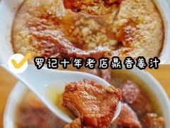 -新荣记(椒江店)