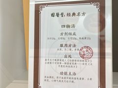 -福建中医药大学国医堂(五四路店)