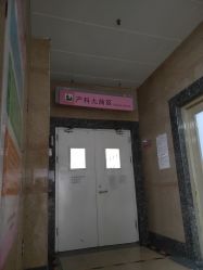 -北京妇产医院(东院)