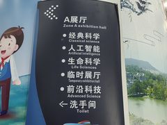 -惠州科技馆