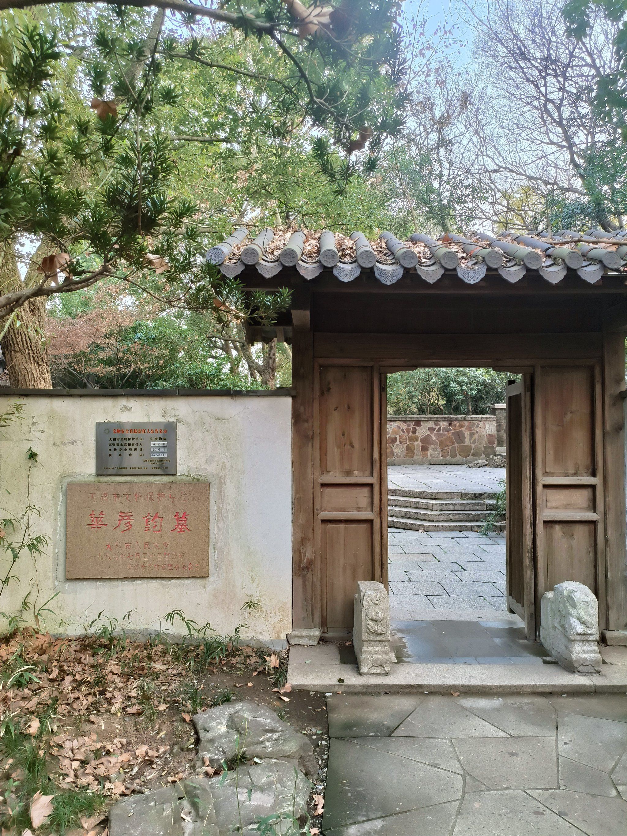 记录历史的痕迹「无锡市」「无锡市锡惠园林文物名胜区