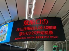-厦门邮轮中心厦鼓码头(轮渡站)