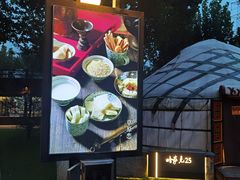 -九十九顶毡房(阜石路店)